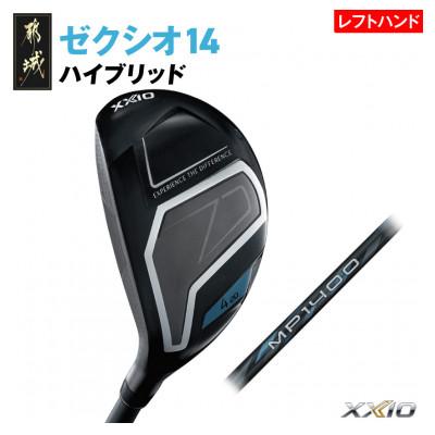 ふるさと納税 都城市 ゼクシオ 14 ハイブリッド レフトハンドモデル【H6/R】