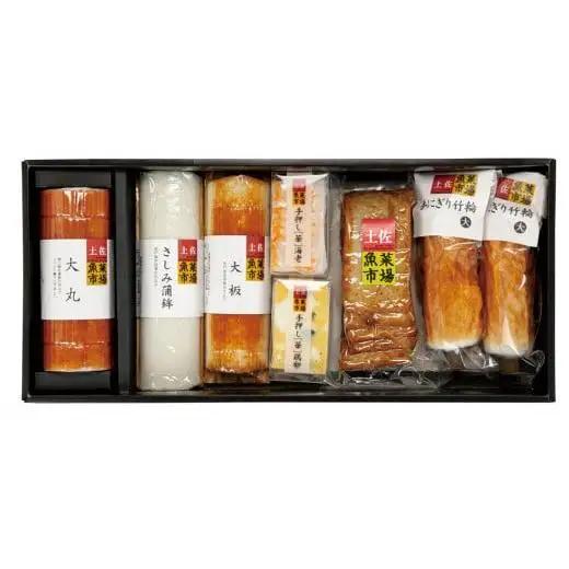 かまぼこ詰め合わせセット【土佐湾の恵み 夢】 産地直送 贈答用かまぼこ かまぼこ 蒲鉾 蒲鉾