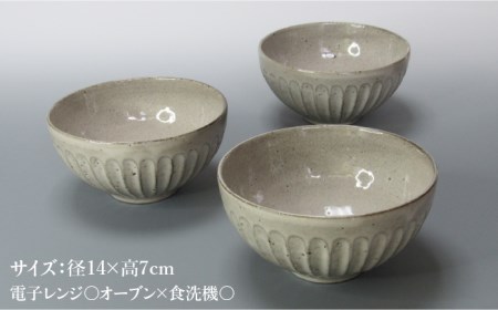 【美濃焼】鎬 丼L 3個セット ココア【藤山窯】【TOKI MINOYAKI返礼品】≪土岐市≫ 食器 茶碗 丼 丼ぶり どんぶり 大 ボウル サラダボウル 麺鉢 麺 ラーメン うどん シンプル [MA