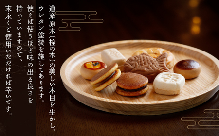 ＜限定＞美しい木目の平盆（径24.5cm） 盆 お盆 食器 北海道 美幌町 送料無料 BHRG091