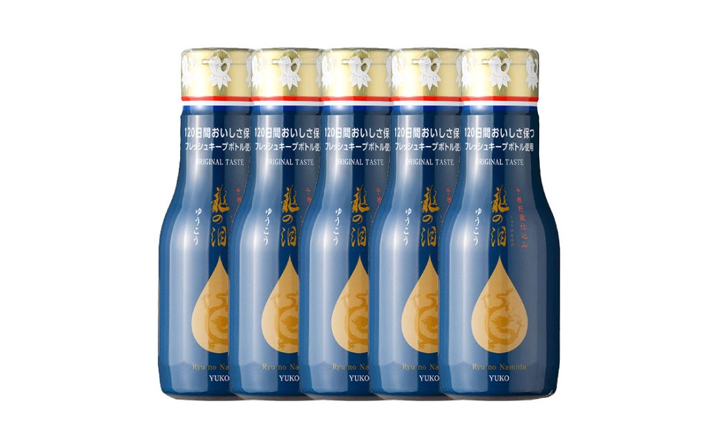 龍の泪 (ゆうこう) 180ml 5本セット ／ 調味料 ポン酢 ぽん酢 長崎ゆうこう 柑橘