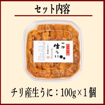 ふるさと納税 下関市 訳あり 大容量 生 ウニ 100g 下関 山口 AB114 |  | 03