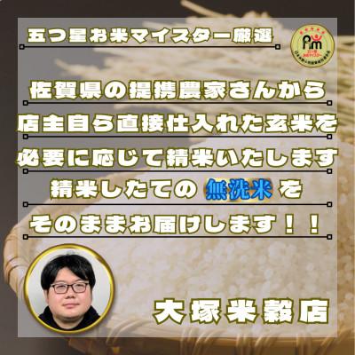 ふるさと納税 鳥栖市 【毎月定期便】【無洗米】さがびより3kg(鳥栖市)全6回 |  | 03