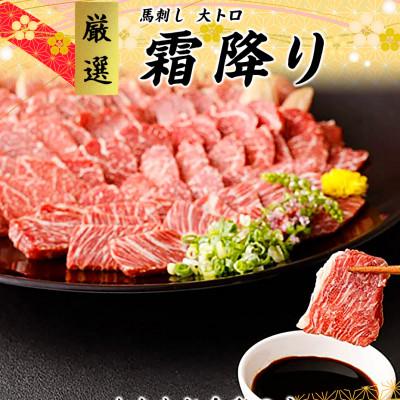 ふるさと納税 南阿蘇村 【カナダ産国内肥育】熊本直送　ブロック肉　大トロ300g(南阿蘇村)
