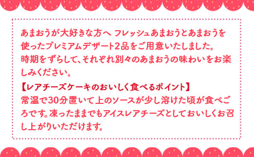 【定期便】あまおう大好き定期便 先行予約 ※2025年2月上旬〜2025年7月下旬にかけて順次発送予定　MY012