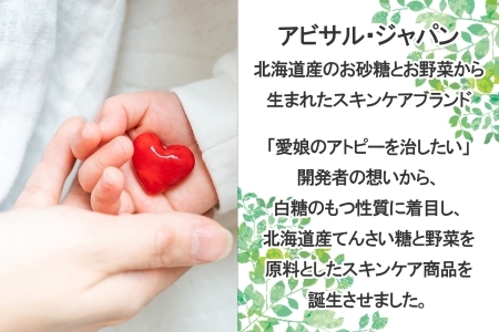 シュクレモア シュガーソープ 100g ＆ 30g ABYSSAL アビサル 洗顔石? せっけん ソープ 無香料 北海道 弟子屈町 1148