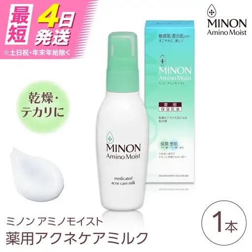 MINON(ミノン) アミノモイスト薬用アクネケアミルク 100ｇ×1本 [AIDU011] 肌荒れ ニキビ