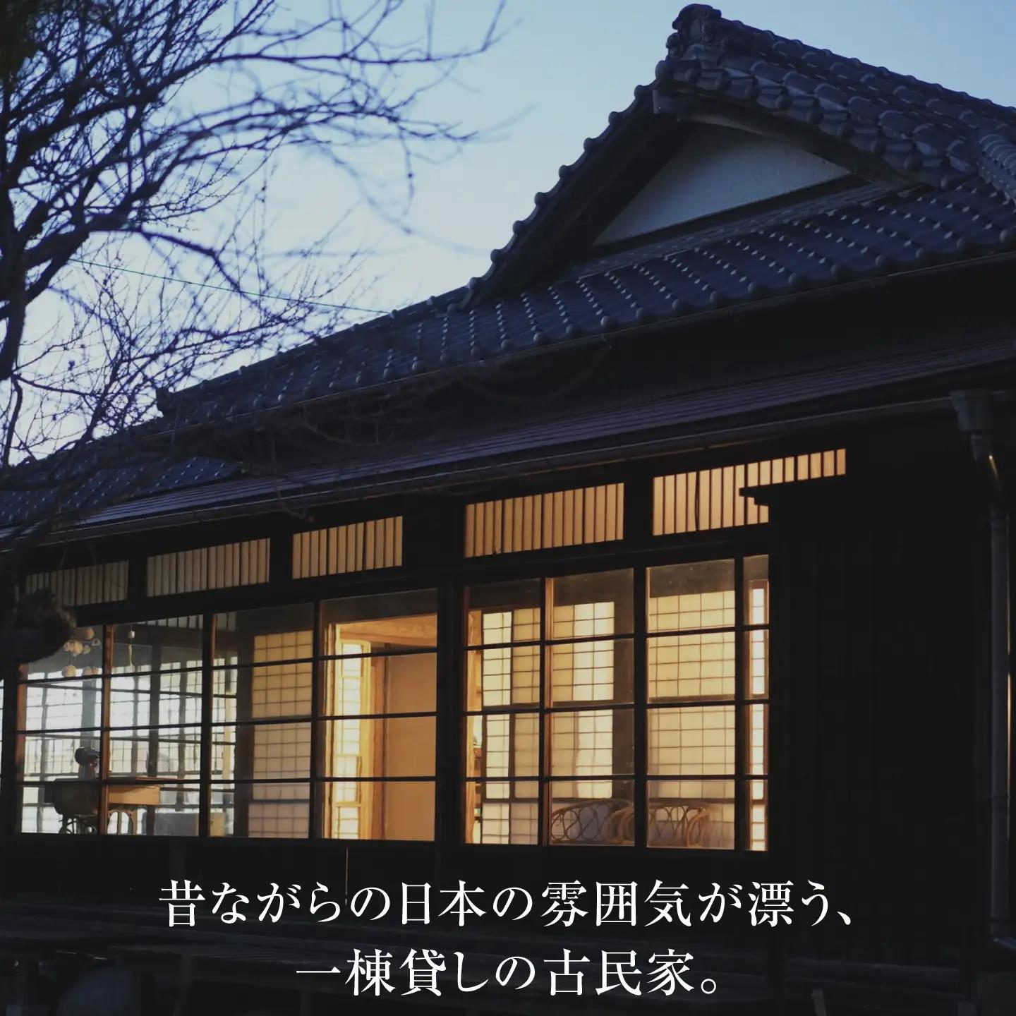 平野邸Hayama宿泊チケット【株式会社グッドネイバーズ】[ASCU003]