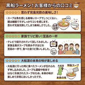 【3ヶ月/定期便】 さんま出汁醤油ラーメン 5食 × 3回