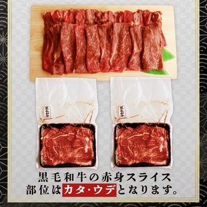 【訳あり】 黒毛和牛 すき焼き用 赤身肉 800g ： 無添加 冷凍 塩こうじ 国産 国産牛 味付け肉 すき焼き 赤身 牛肉 肉 牛肩ウデ スキ焼 しゃぶしゃぶ スキしゃぶ おいしい お取り寄せ グル