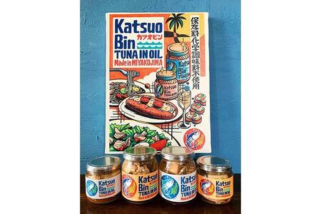 沖縄・宮古島産『 贅沢なツナ瓶 』180g×4瓶｜伊良部島のカツオ100%