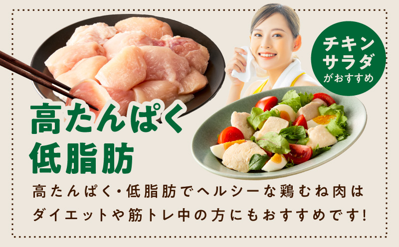 【カット済み】国産 鶏むね肉 定期便 4kg  全6回【氷温熟成×極味付け 小分け 400g×10P 鶏肉 とり 簡単調理 唐揚げ 親子丼 冷凍 毎月配送コース】 mrzZ036