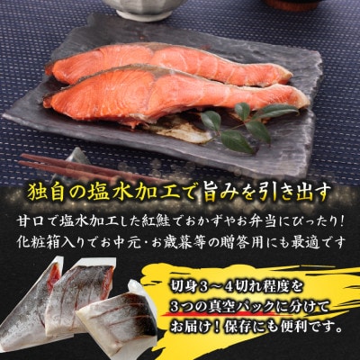 【化粧箱入り】アラスカ産塩紅鮭切り身(甘口)約1kg(10枚程度)真空小分け＆冷凍で便利!【配送不可地域：離島】