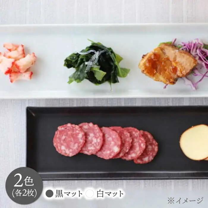 【波佐見焼】十草長角皿２色４枚セット【永泉】[MC103]