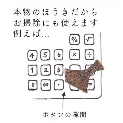 ふるさと納税 高野町 高田耕造商店　チャームほうき |  | 03