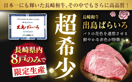 【限定生産】特選霜降 サーロインステーキ 長崎和牛 出島ばらいろ 計400g【肉のマルシン】 [FG02] サーロインステーキ 肉 サーロインステーキ 牛肉 ステーキ サーロイン 焼肉 サーロインステ