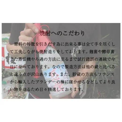 樽貯蔵麦焼酎オーナー制一升瓶オリジナルラベル