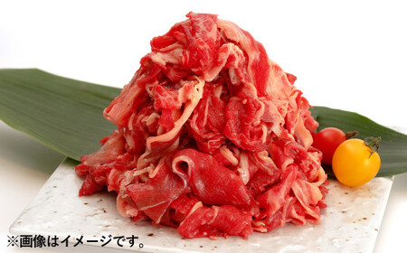 熊本県産 あか牛 切り落とし1kg (500g×2)