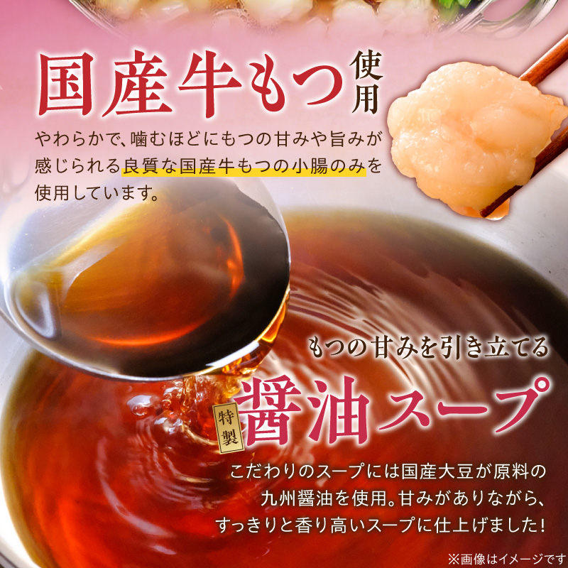 【ご家庭用】博多もつ鍋(醤油味)3人前 _ 博多 もつ鍋 セット 醤油味 3人前 牛もつ 300g 下処理済 醤油スープ 九州醤油 ちゃんぽん麺 にんにく 唐辛子 鍋 グルメ 郷土料理 海千 お取り寄