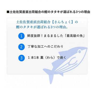 ふるさと納税 黒潮町 土佐沖 一本釣り 「日もどり」 カツオ 藁焼きたたき セット　約2kg(6〜12節)[1410] |  | 03