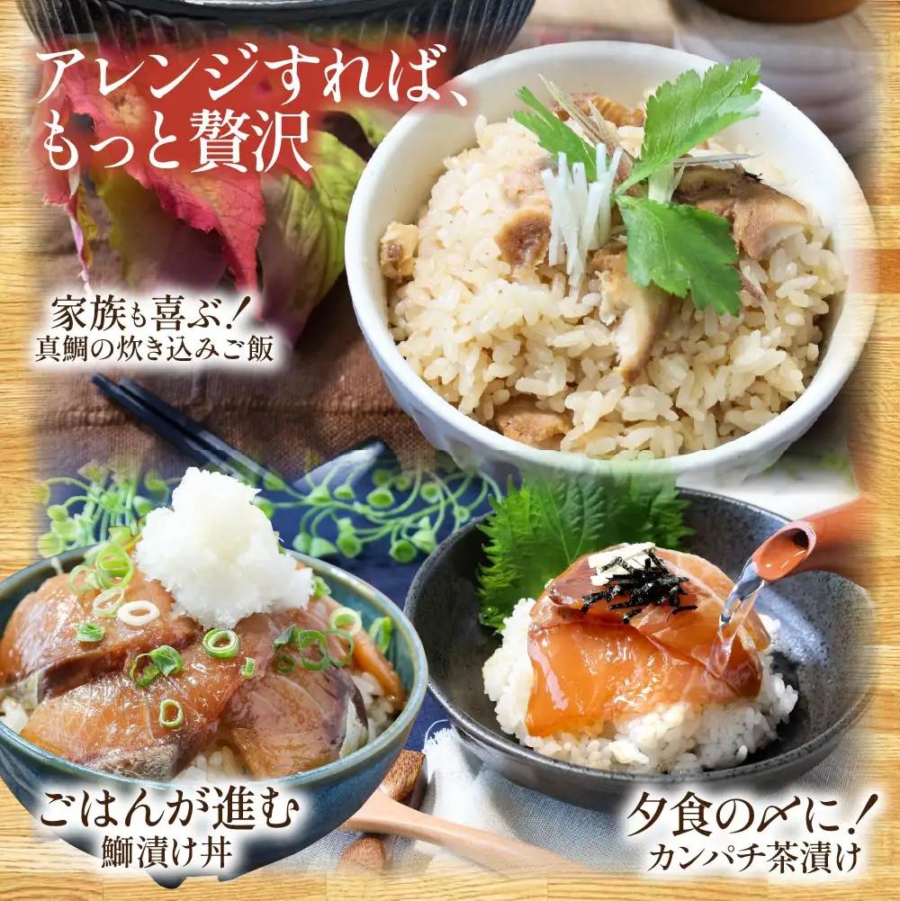 漬け丼5種セット 真鯛・ブリ・カンパチ・マグロ・サーモン 1食80g×計60P 6回定期便