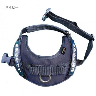 ふるさと納税 守谷市 【中型犬用】ハーネス　コーデュラ×刺繍ワッペン付(お散歩中)ネイビー