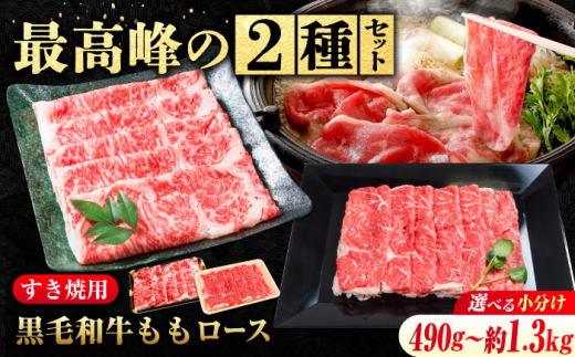 【 すき焼き用 ロース 2種 】なかやま牧場 ギフトセット ( 神石牛 ロースすき焼 用 240g ＋ 高原黒牛 ロース すき焼用 250g)　広島県福山市/株式会社なかやま牧場 牛肉 すき焼き 食べ比べ 焼肉 国産 お肉 ギフト 贈答 サーロイン リブロース スライス 牛 和牛 国産牛 黒毛和牛 赤身 鍋 味比べ 霜降り 霜降り肉 とろける 冷凍 広島 福山 [BACT022]