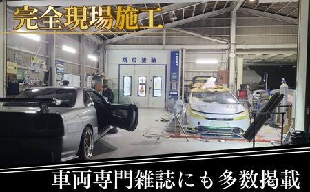 ボディーショップ菊田 車両 カスタムチケット 1,000,000円分 (50,000円 × 20枚)／ ふるさと納税 車 カスタム チケット 板金 塗装 修理 ドレスアップ 高級車 外車対応 受賞歴多