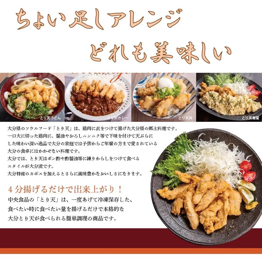 揚げるだけ！大分名物「とり天」（400g×6袋）2.4㎏ _2765R