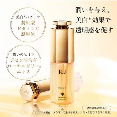 ふるさと納税 鏡野町 薬用RJエッセンス《美白美容液》(7022) |  | 01