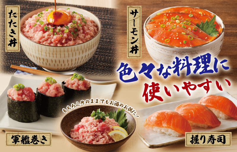 まぐろたたきとシルバーサーモン 切り落とし セット 合計 1.2kg【小分け 海鮮丼 人気 オススメ 小分け 冷凍 簡単調理 一人暮らし 東洋冷蔵】 099H2316_イメージ3