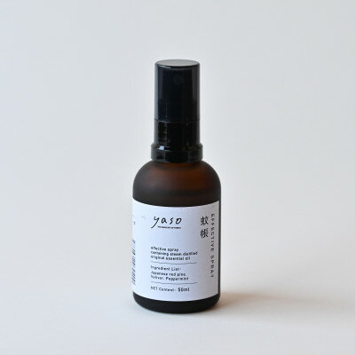【ふるさと納税】エフェクティブスプレー　蚊帳　50ml【1696312】
