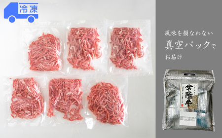 【茨城県共通返礼品】常陸牛ユッケ 480g(80g×6P) K2647