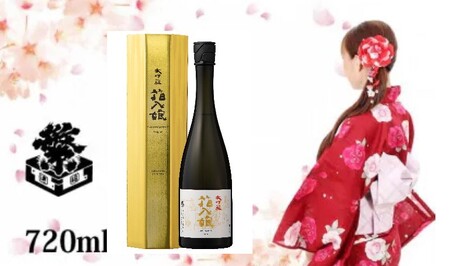 繁桝　大吟醸箱入娘（720ml×1本） 酒造り 福岡県 八女市 銘醸蔵 015-032