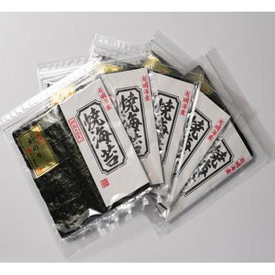 ふるさと納税 大川市 初摘み新海苔　焼海苔10袋セット　全形5枚×10袋　有明のり福岡県産(大川市)