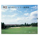 【ふるさと納税】ゴルフ場 千葉 大千葉カントリー倶楽部 平日 セルフプレー 1R ご招待券 2枚 ゴルフ 関東 チケット ゴルフ場利用券 プレー券 施設利用券　 市原市