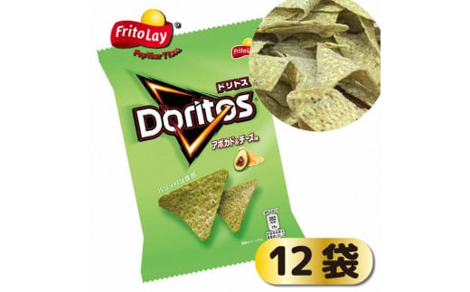 スナック 菓子 ドリトス4種類 食べ比べ バラエティ お菓子 計48袋トルティーヤ チップス | 菓子 お菓子 大容量 おかし おやつ おつまみ つまみ スナック スナック菓子 ドリトス チップス ス