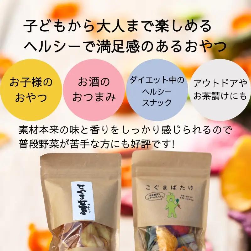 こぐまばたけ（40g×3袋）＆こぐま甘薯（40g×3袋）のセット 国産野菜チップス さつま芋チップス ギフトボックス  ヘルシー おやつ 子ども 野菜 詰め合わせ スナック こぐま商店 クマオカキ お