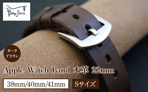 Bottega Glicine Apple Watch Band 本革 22mm ダークブラウン　 38mm/40mm/41mm　Sサイズ　 172-014-DB-1‐S