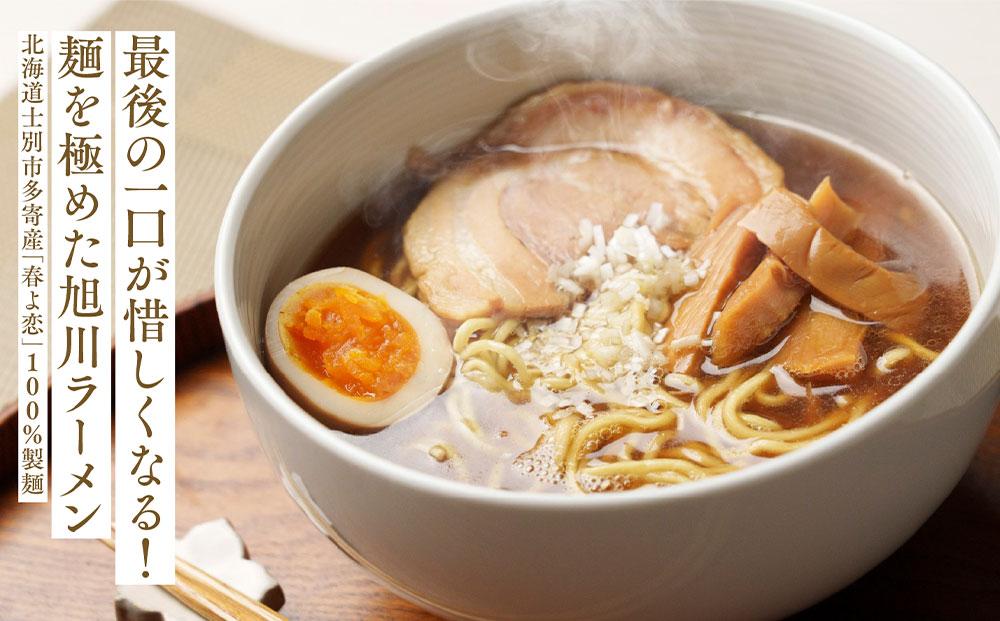 生産者・加工者の知恵と技術を結集！旭川生ラーメン「結（ゆい）」6食分_02941