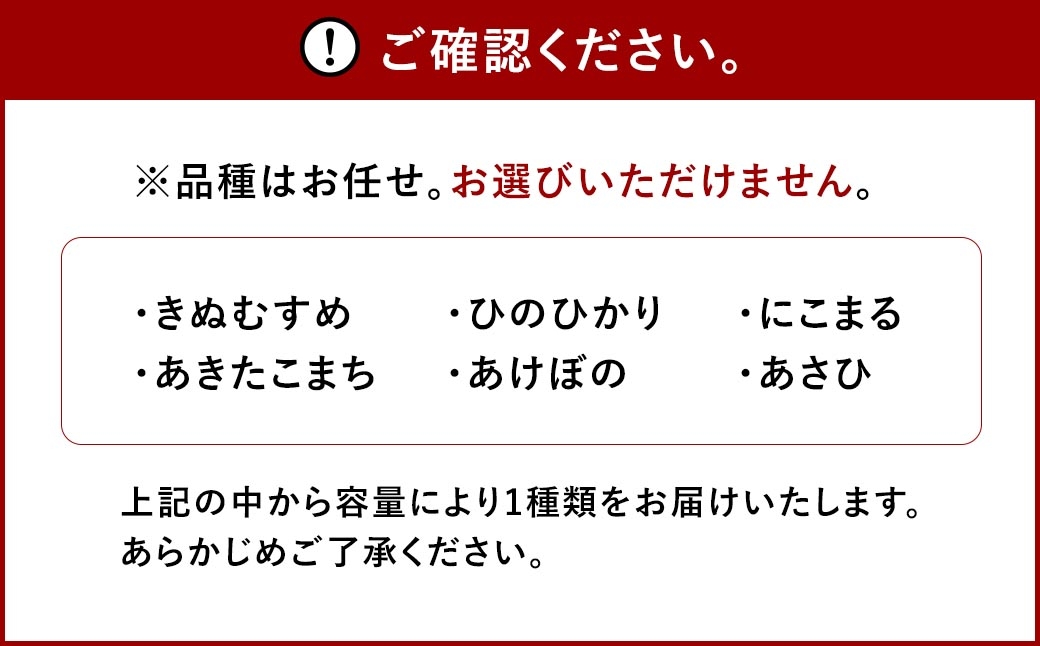岡山県産米品種おまかせ5kg1袋