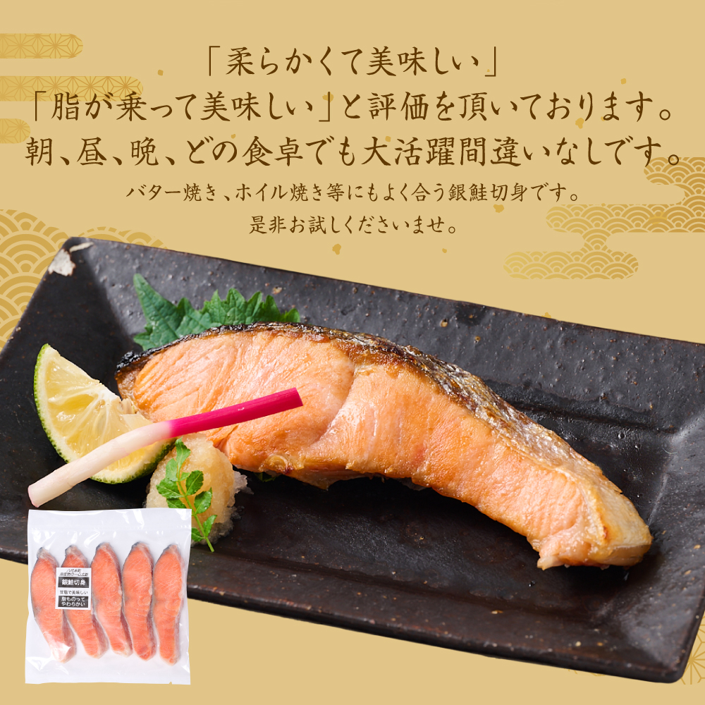 厚切り 銀鮭切身 2kg（500g×4パック）ギンザケ お弁当 おかず レシピ 焼き魚 ムニエル 冷凍 サケ さけ シャケ 切り身 魚 魚介 甘塩_イメージ3