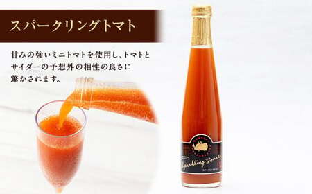 北海道サイダー 3本 セット 3種 300ml×各1本 | 飲料 ドリンク スパークリング トマト グレープ 炭酸 北海道産