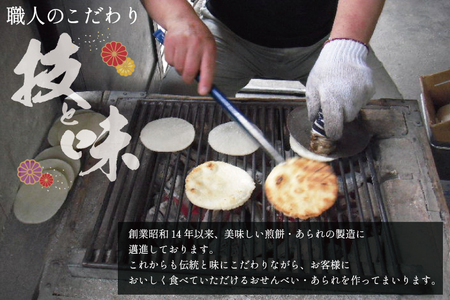 BU003 春日部手焼きせんべい「極味」ほか８種詰合せ