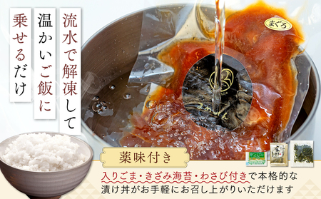 漬け丼 5種 計 5パック 薬味 付き ( マグロ ヒラメ タイ カンパチ ホタテ貝柱 ) 老舗旅館 豆千 海鮮 新鮮 タレ 国産 セット 漬け丼