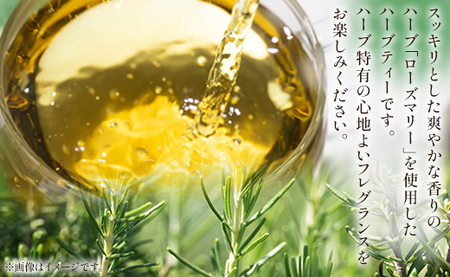 さわやかローズマリーハーブティー 72袋 - ハーブ お茶 飲み物 ティーバッグ 茶葉 ローズマリー gr-0103