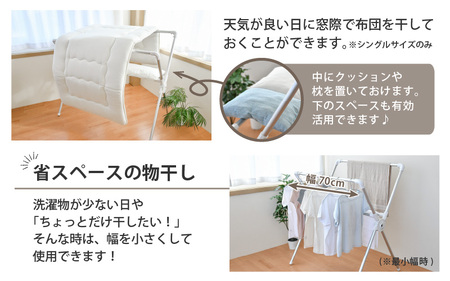 【室内物干し】アルミX型物干し 3段伸縮 耐荷重20kg 日本製 [C-18404]