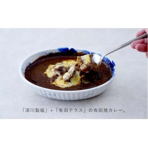 【はっしーさんおすすめ！】深川製磁 有田焼カレー【プレアデス】 有田焼 ボウル お皿 焼きカレー カレー 佐賀県産米 国産米 贈り物 ギフト 深川製磁 F35-23_イメージ2