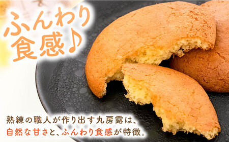 ＜佐賀定番土産！＞丸房露 20個入 佐賀県/有限会社菓心まるいち[41AABY016]
