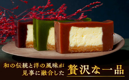 羊羹チーズケーキ3個入り（アソートbox）ようかん 羊羹 ケーキ けーき アソート チーズケーキ ちーずけーき スイーツ 洋菓子 個包装 岐阜市 / 御八あんやなぎ[ANJA002]